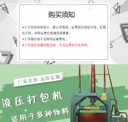自動出包紙屑棕絲刨花立式手動液壓打包機 源頭廠家直銷與專業研發技術咨詢