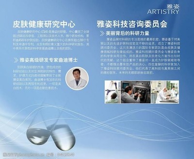 雅姿展板 研發技術之美，顧問咨詢服務賦能